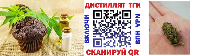 Печенье с ТГК марихуана  где найти наркотики  Макаров 