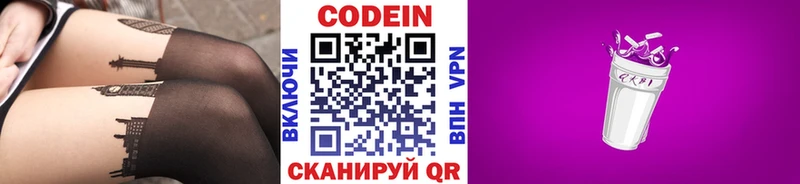 Кодеин Purple Drank  где купить наркотик  Макаров 