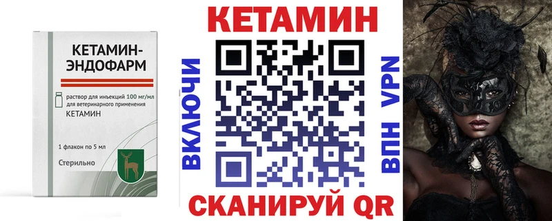 КЕТАМИН VHQ  Макаров 