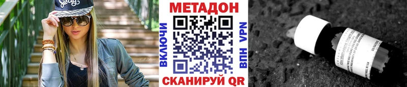 Метадон methadone  Макаров 