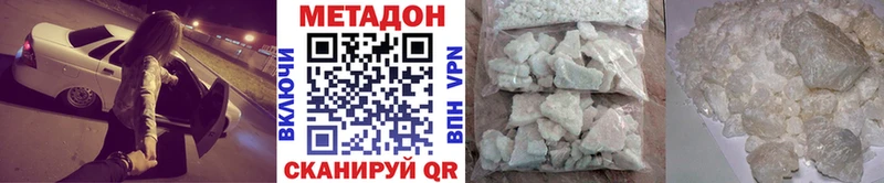 Метадон кристалл Макаров